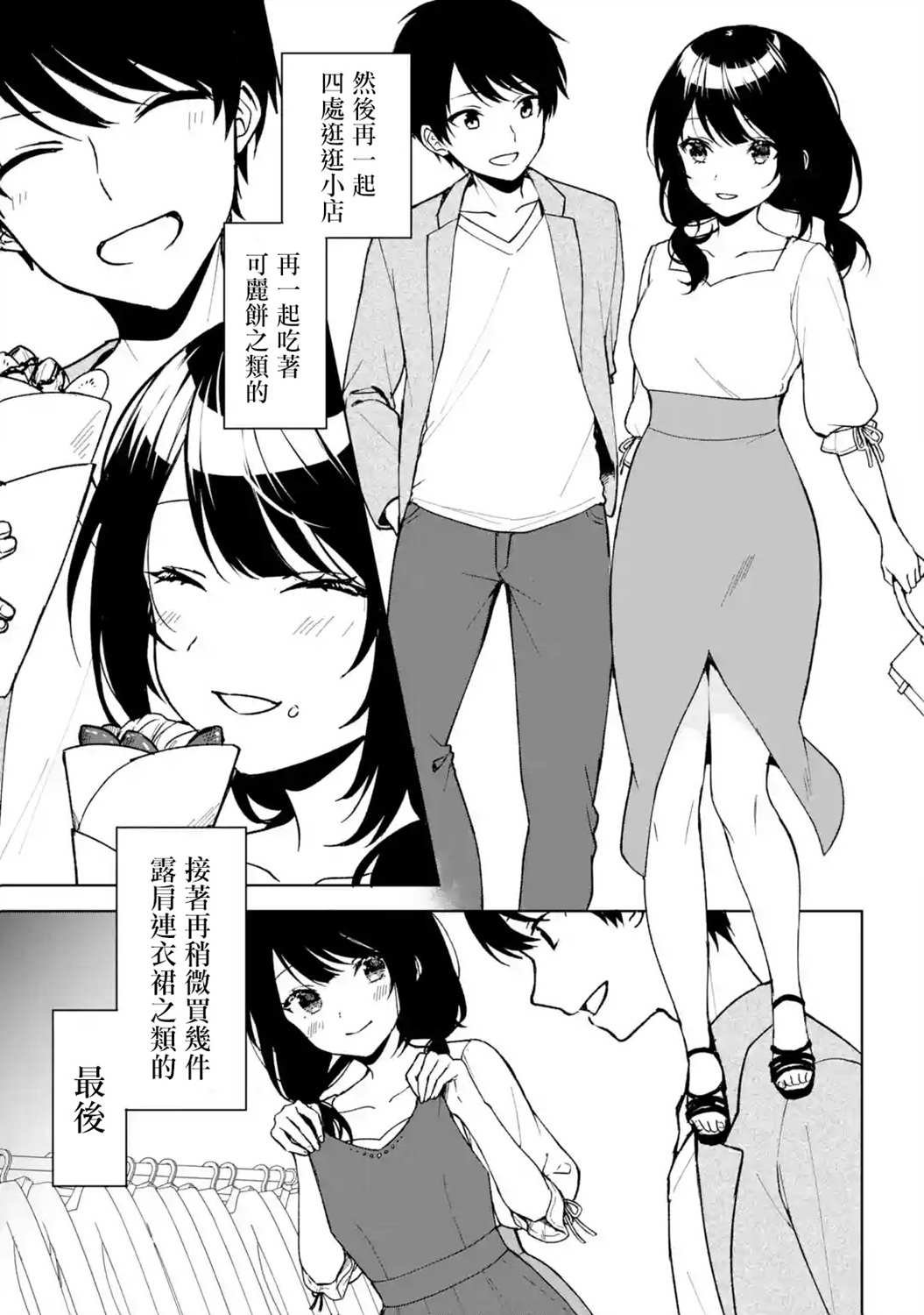 2卷番外