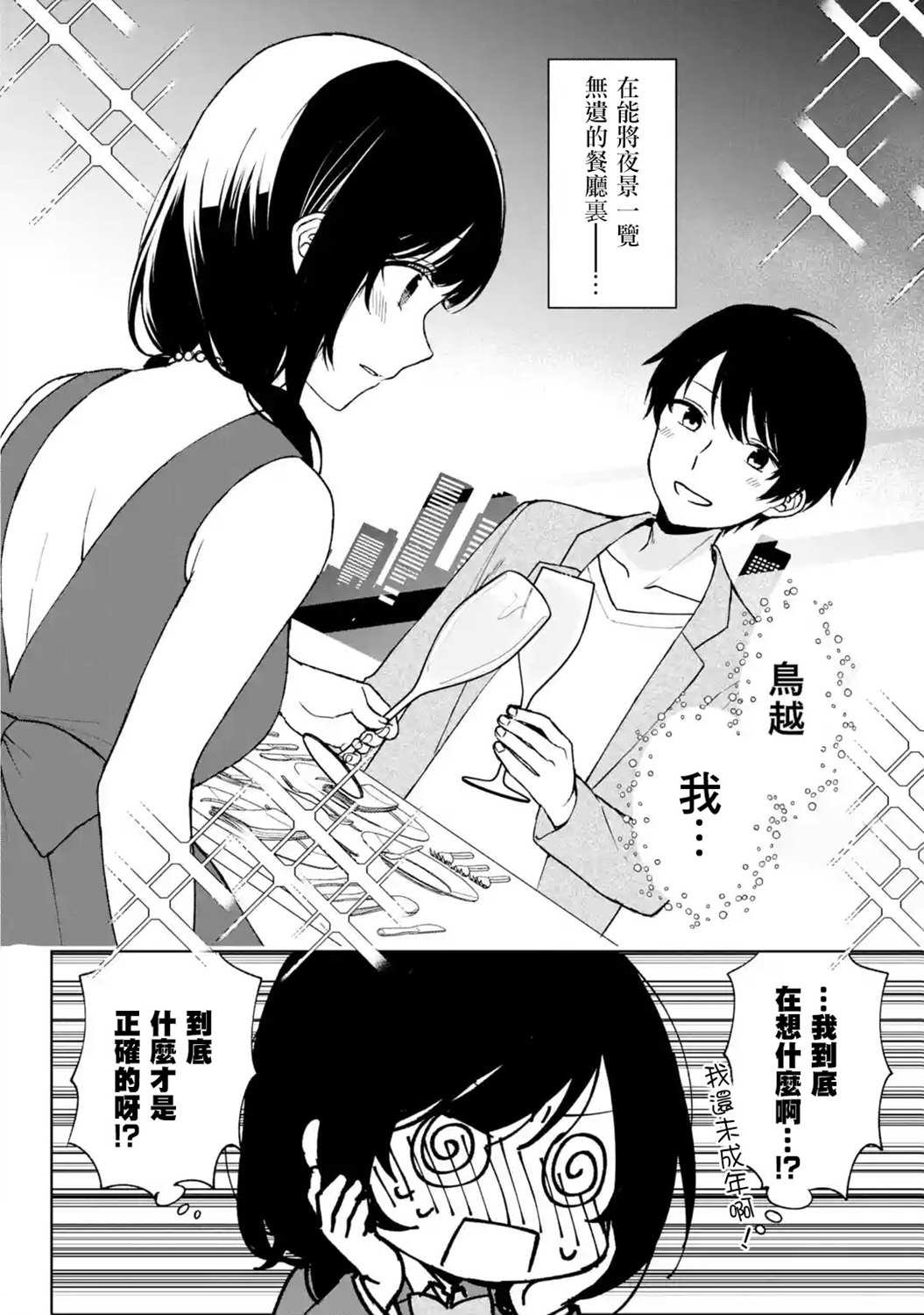 2卷番外