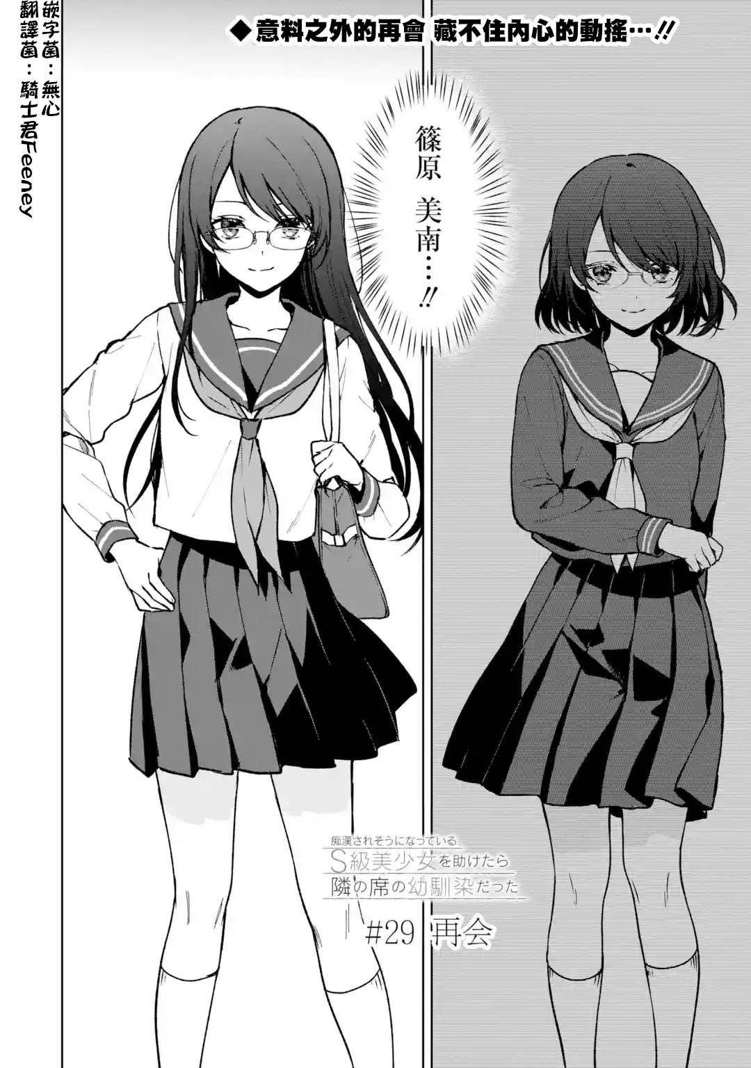第29话