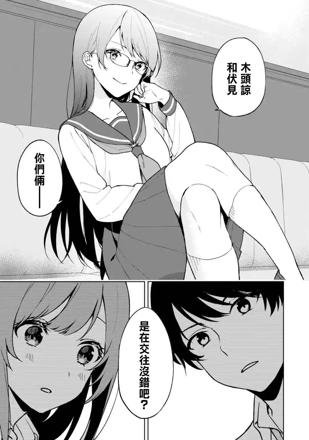 第29话