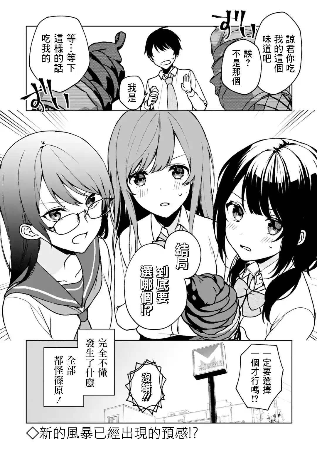 第29话
