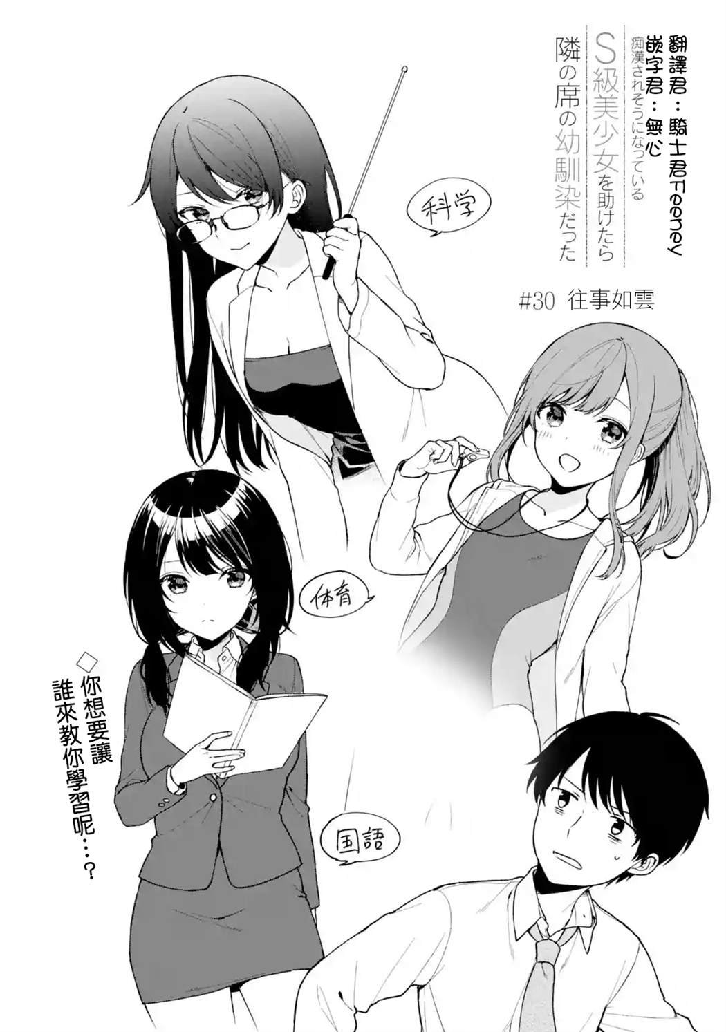 第30话