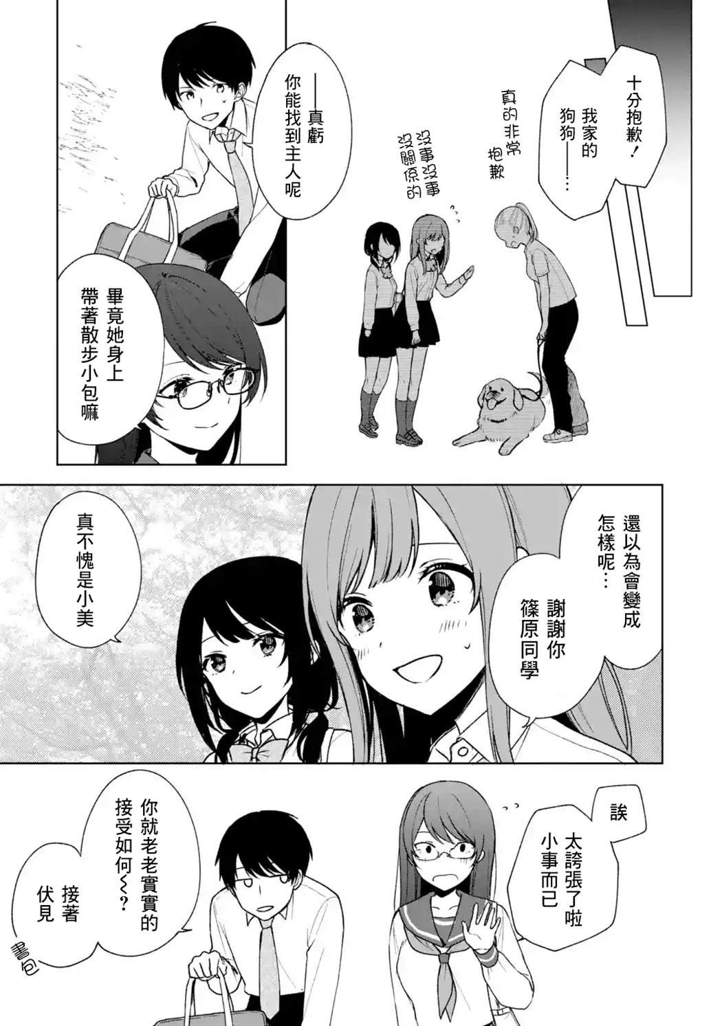 第30话