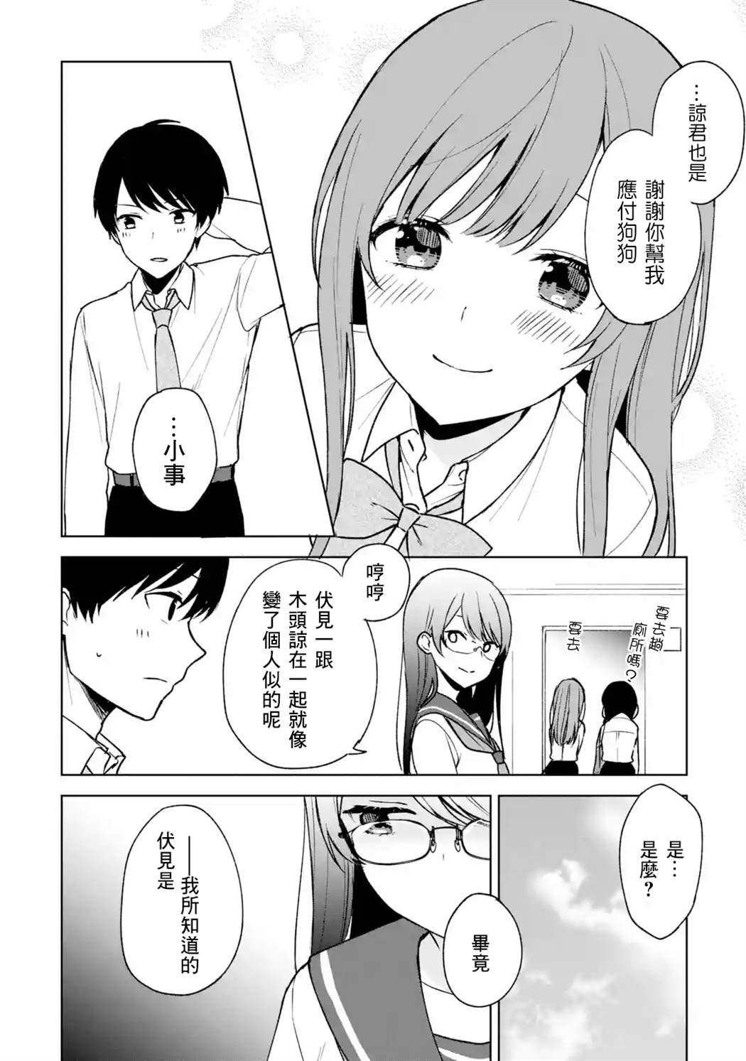 第30话