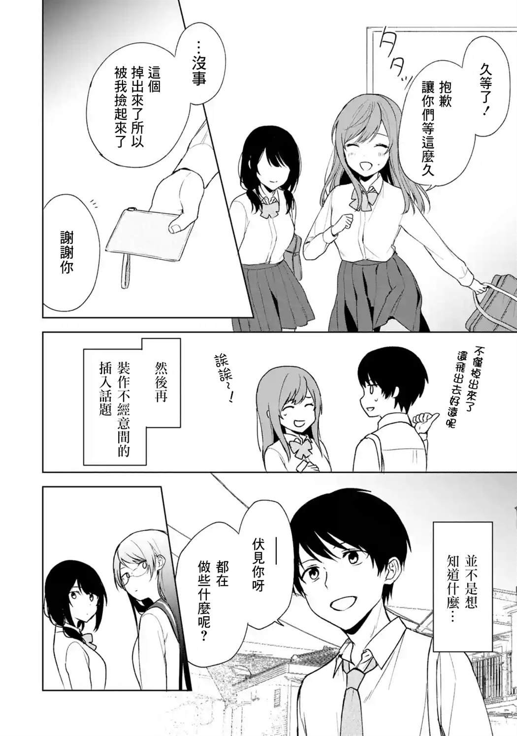 第30话