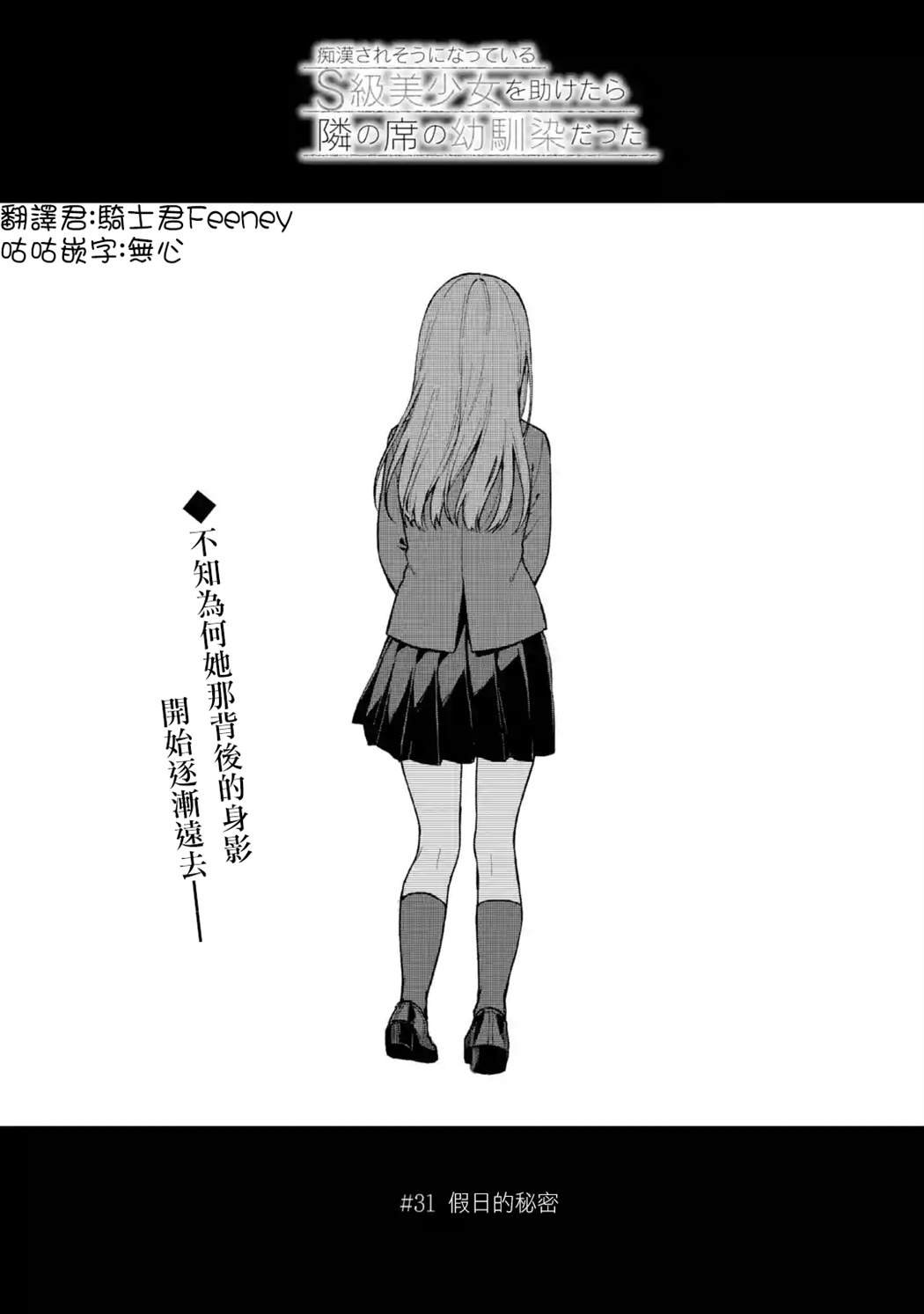 第31话