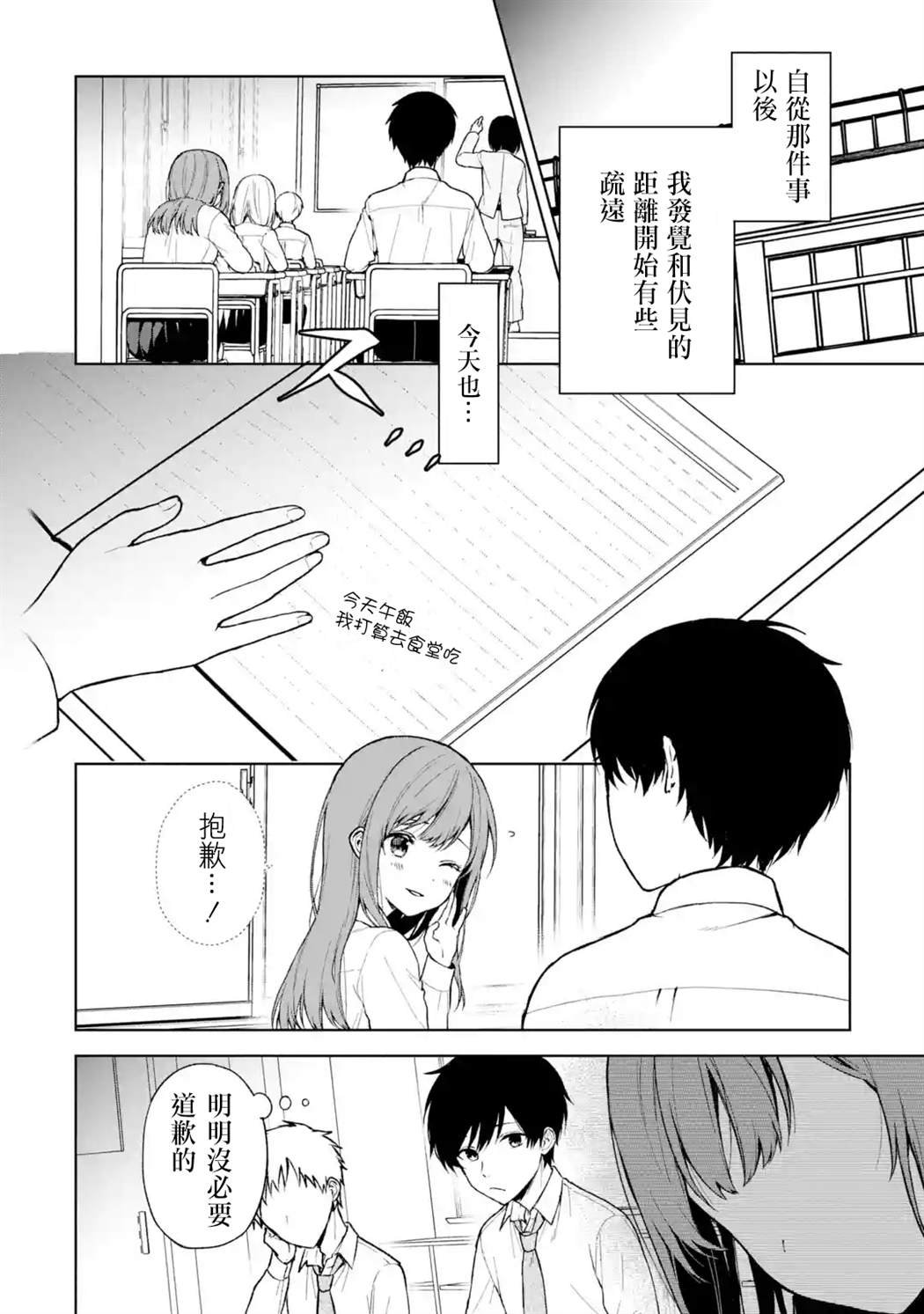 第31话