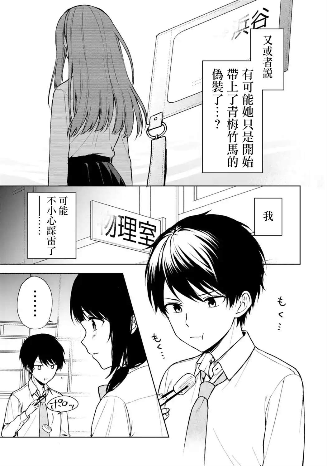 第31话