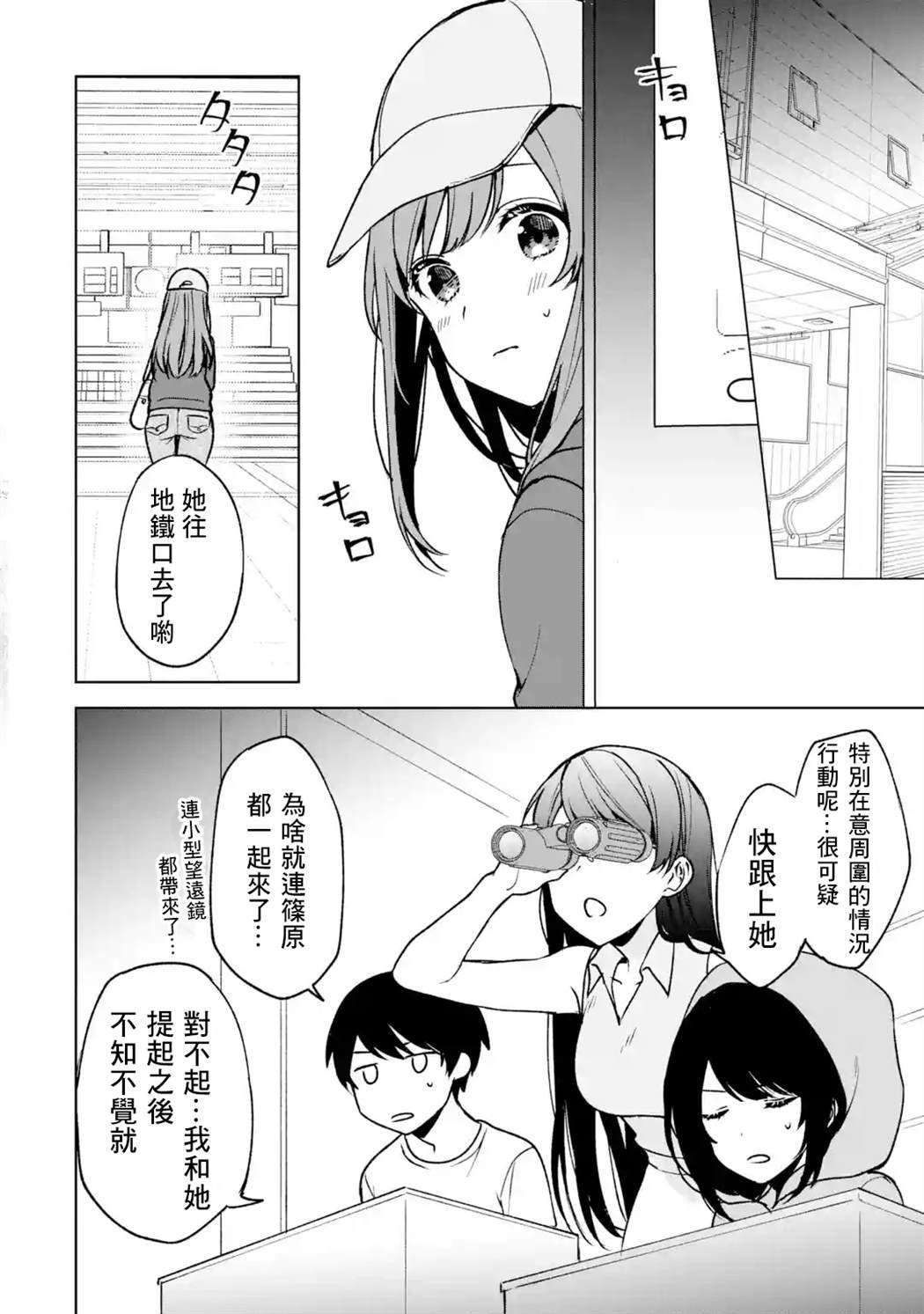 第31话