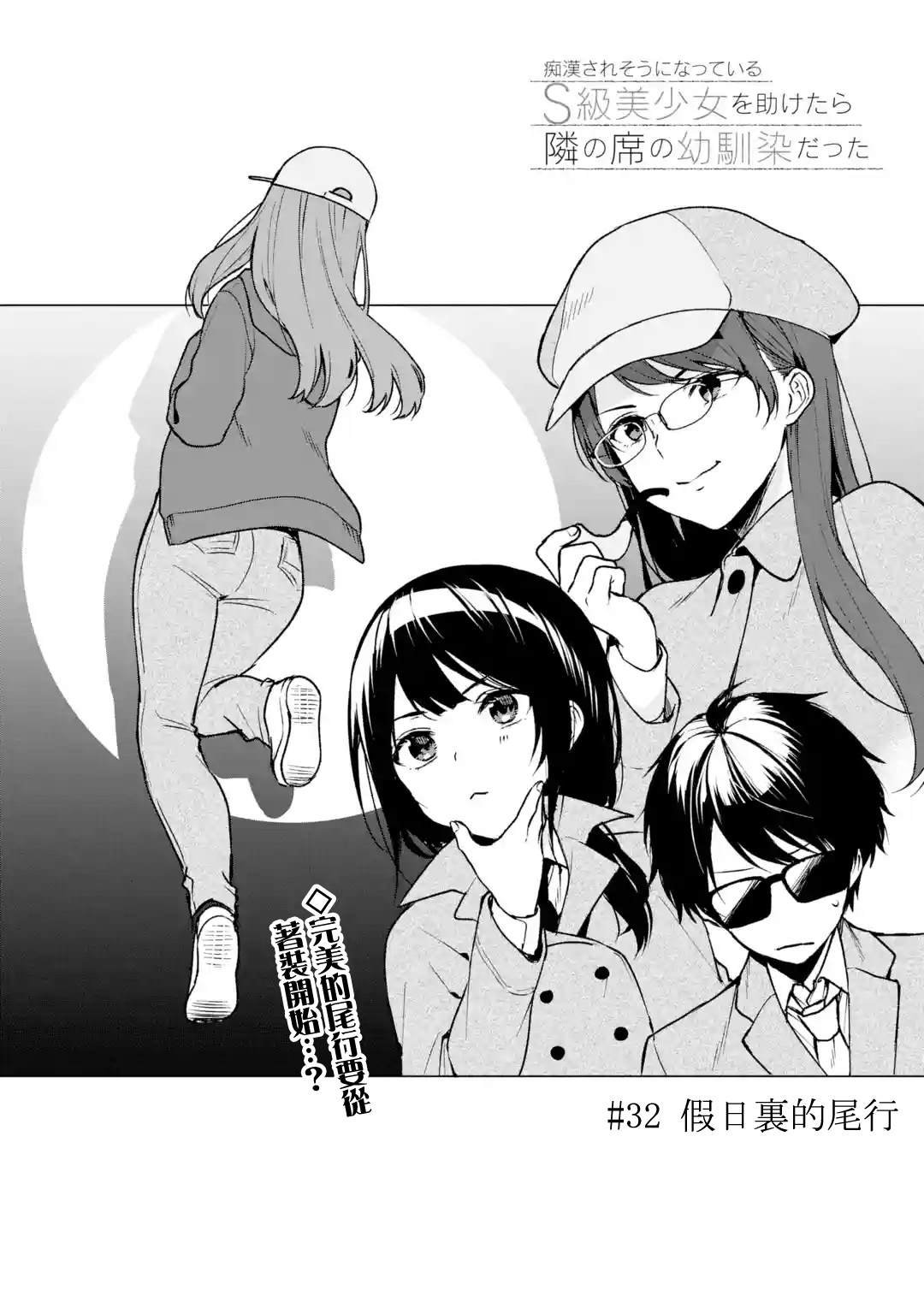 第32话