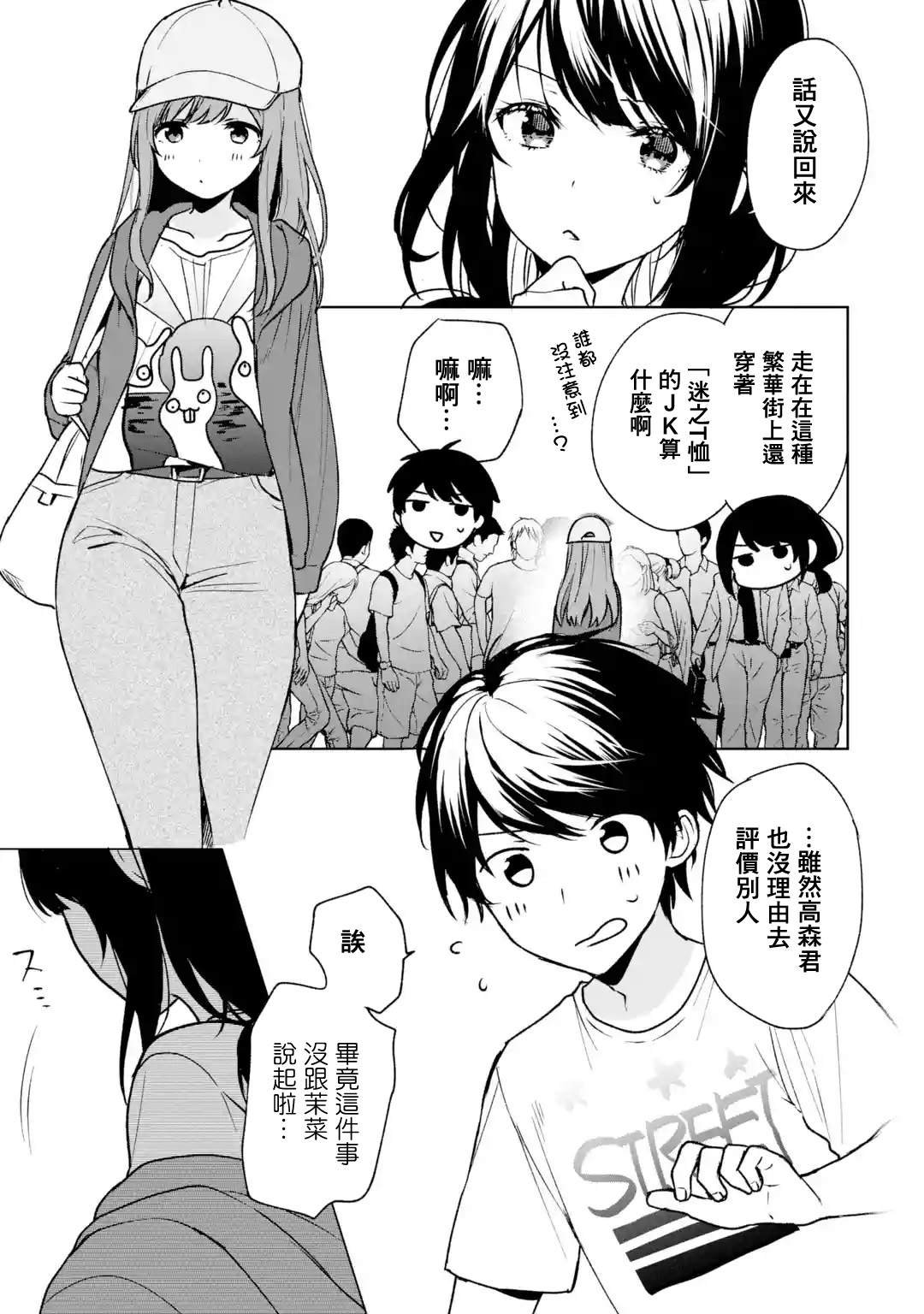 第32话