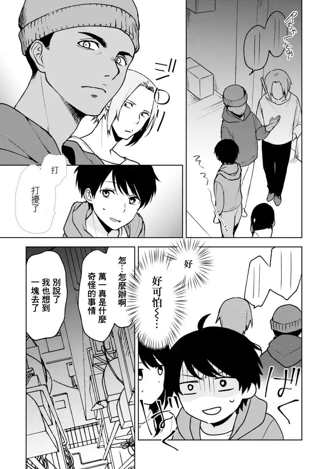 第32话