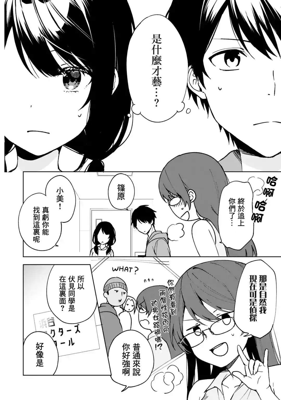第32话