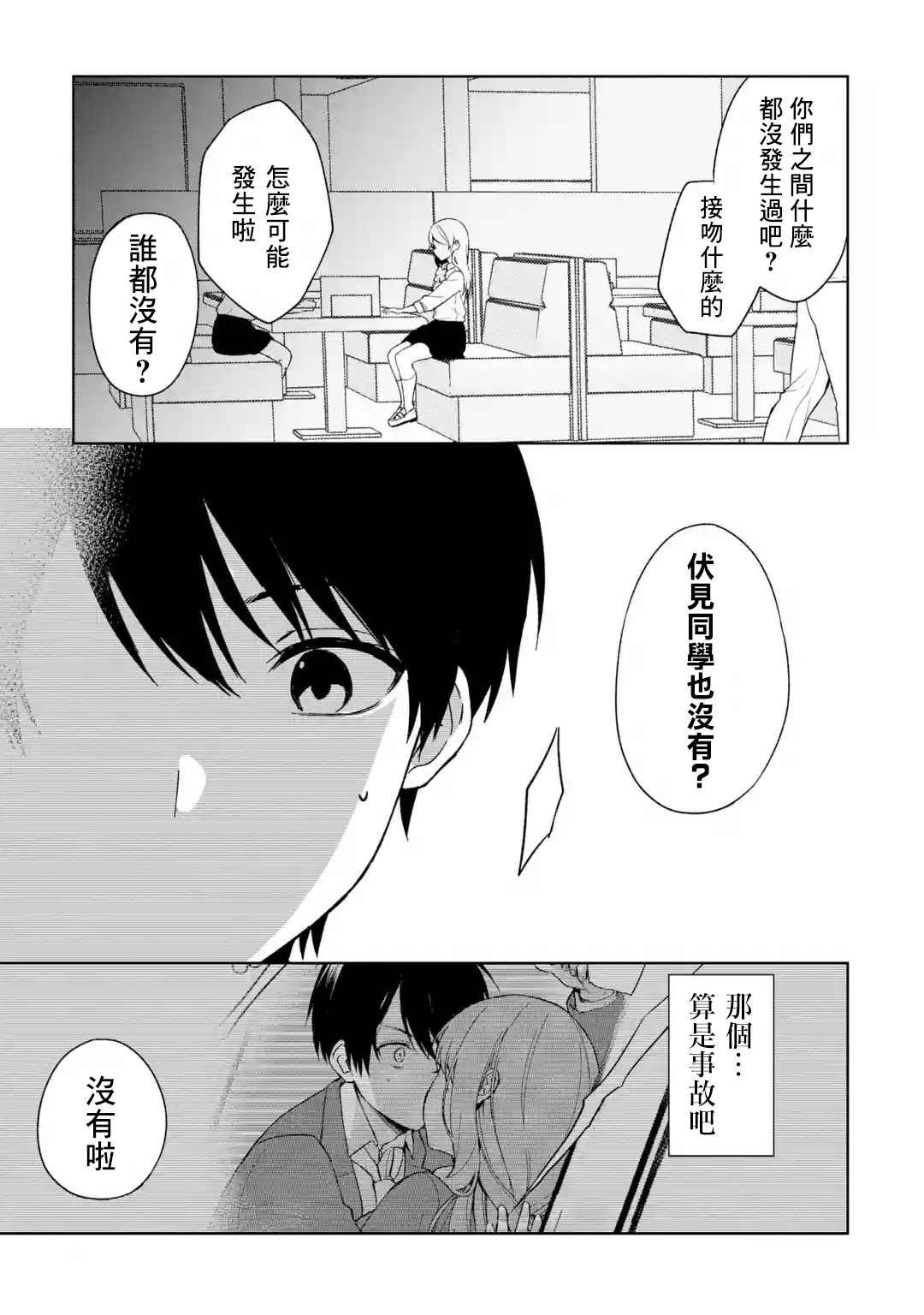 第33话