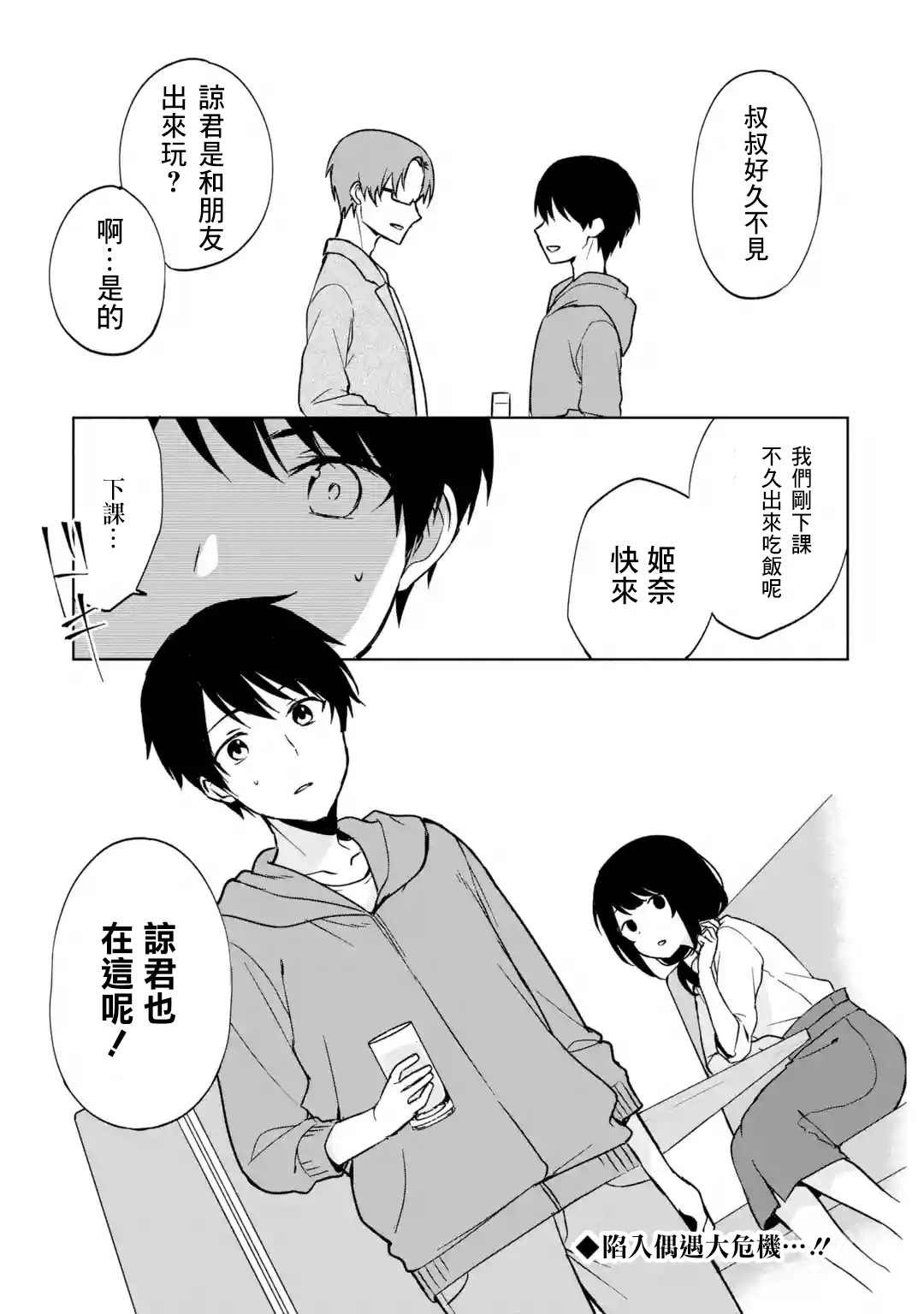 第33话