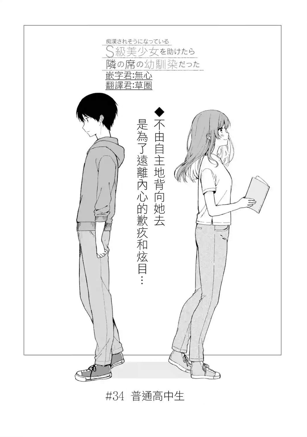 第34话