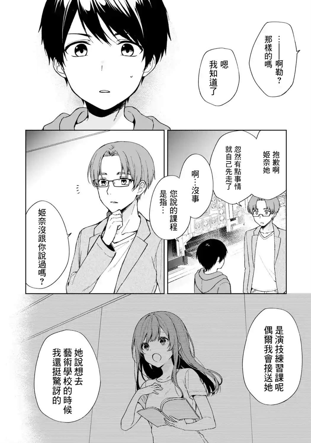 第34话