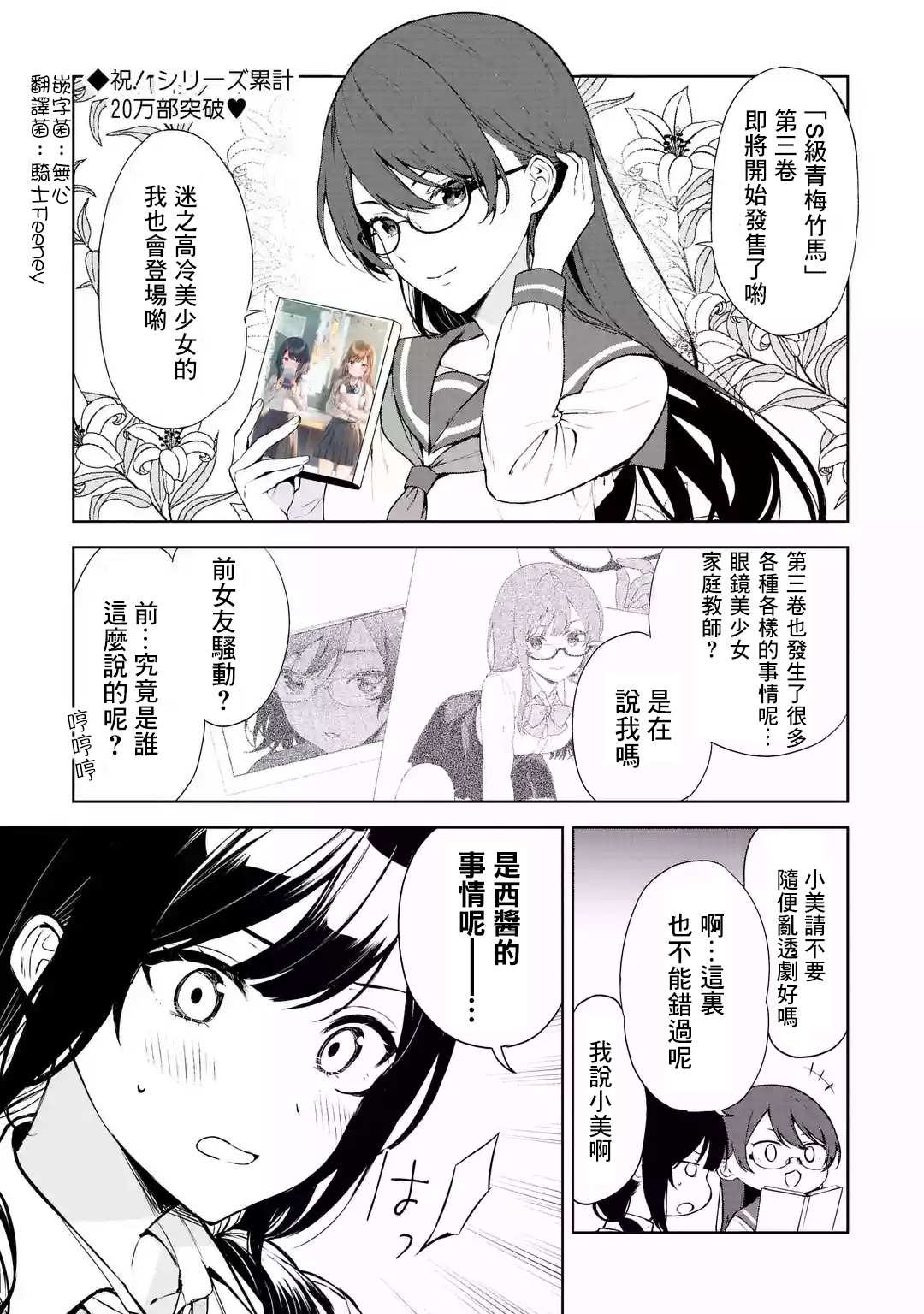 第03卷番外