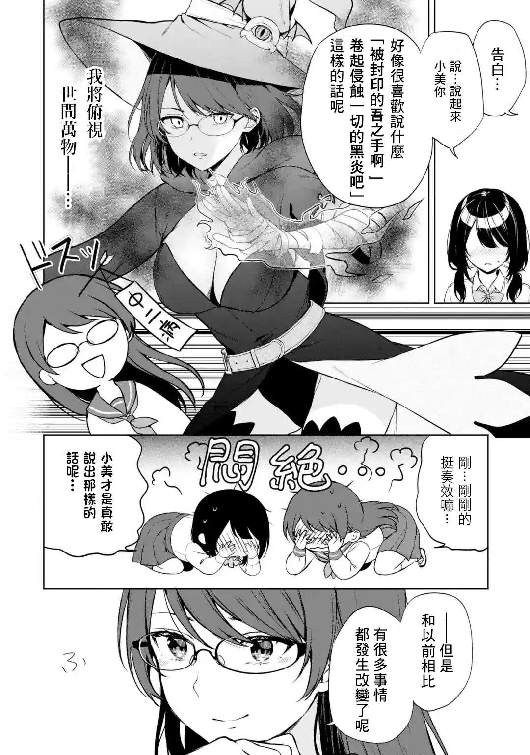 第03卷番外