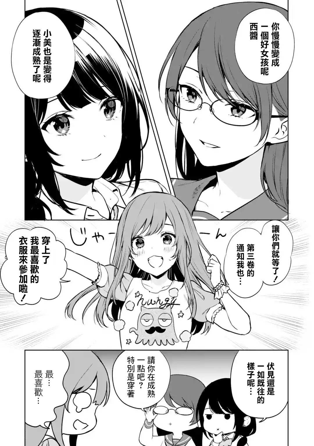第03卷番外