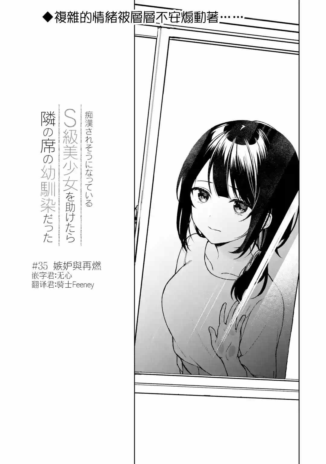 第35话