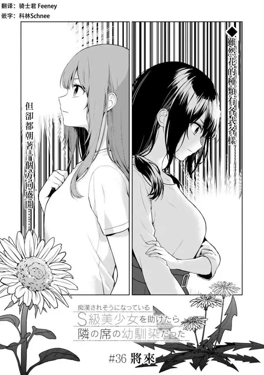 第36话