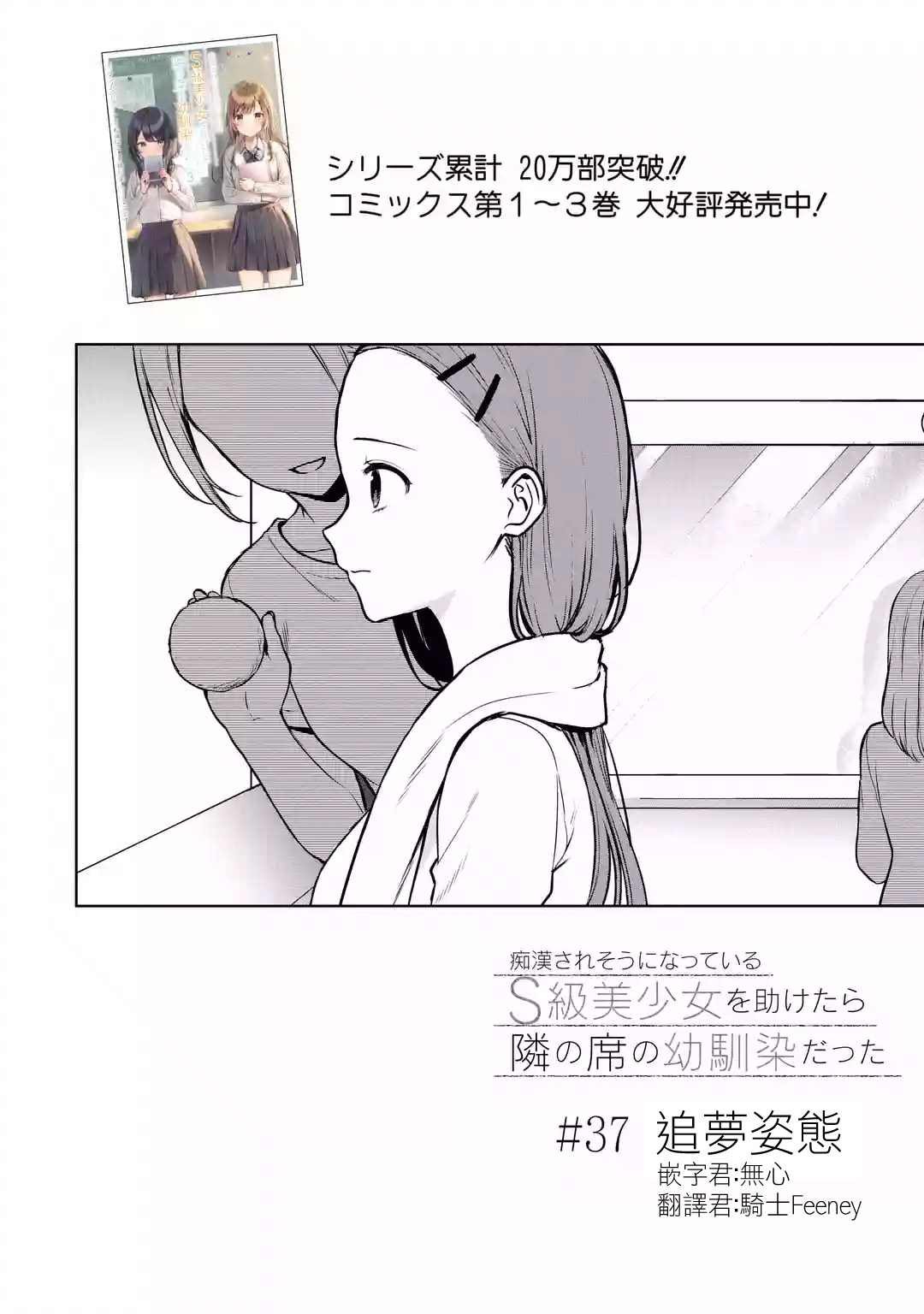 第37话