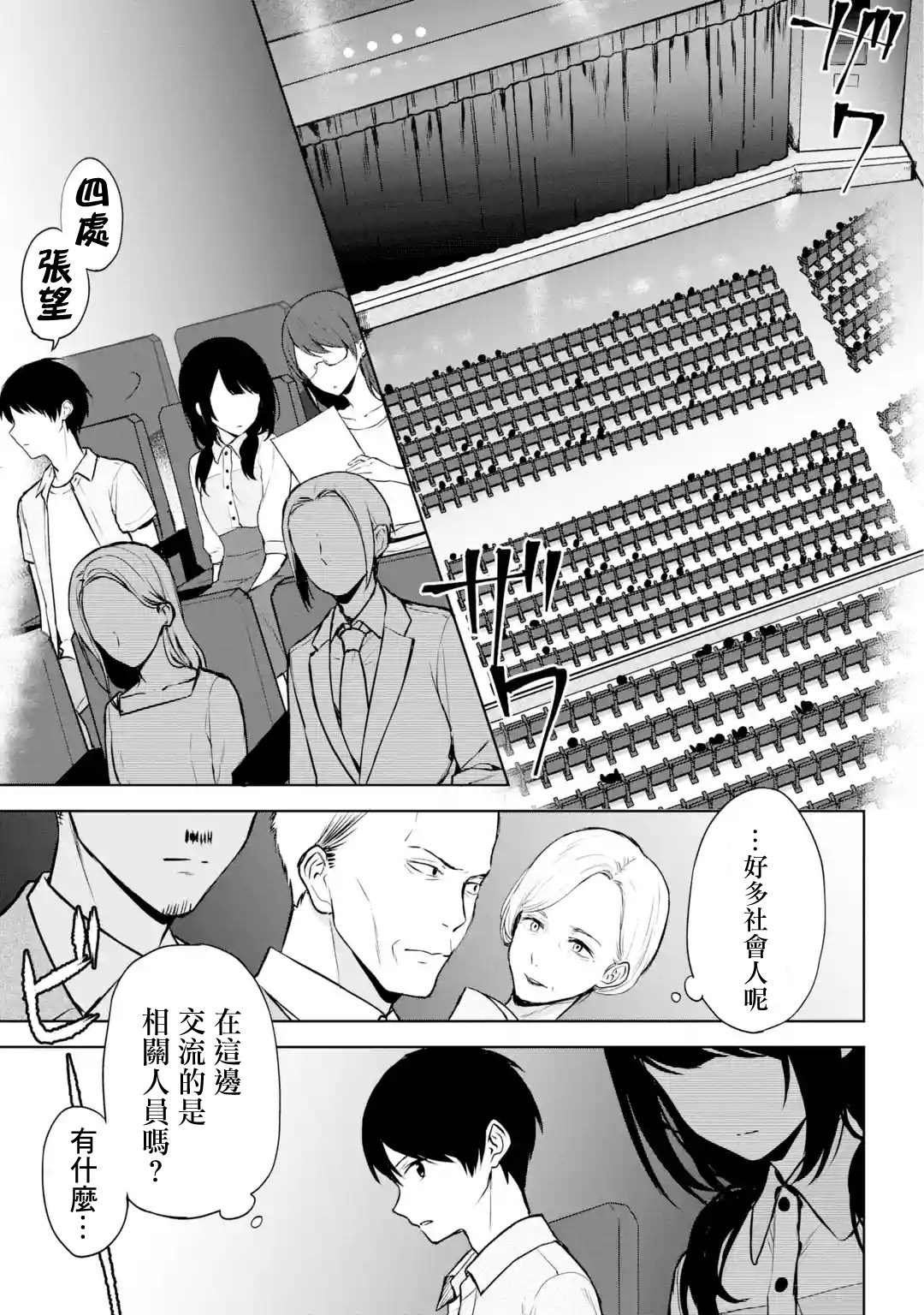 第37话