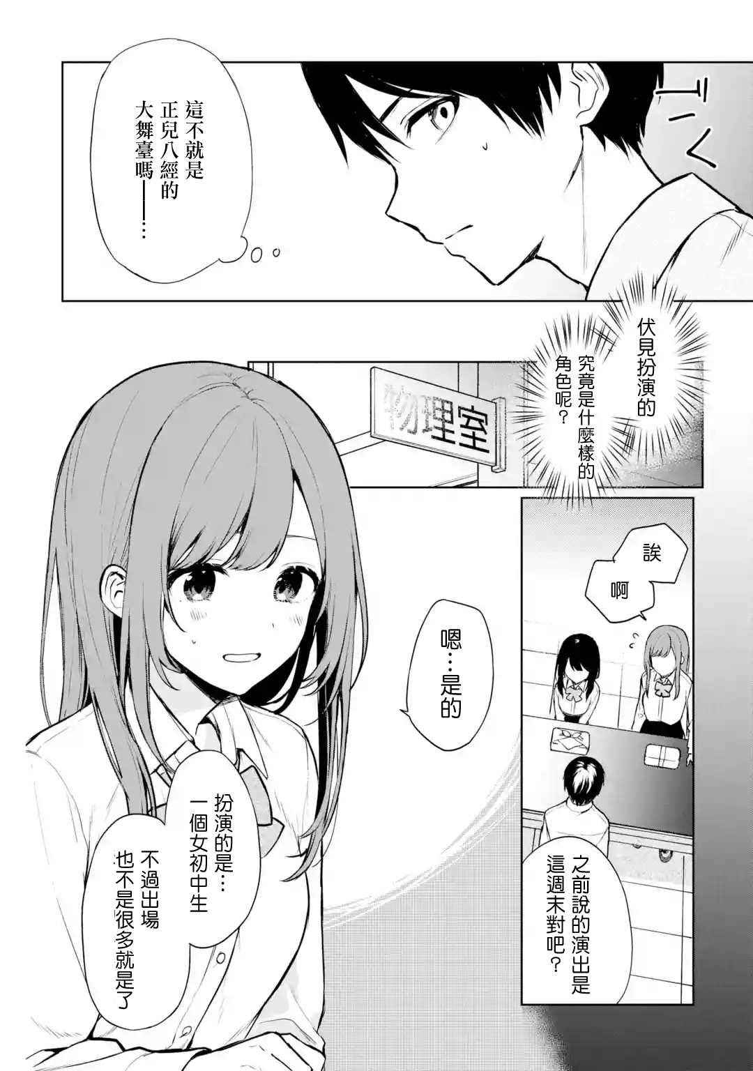 第37话