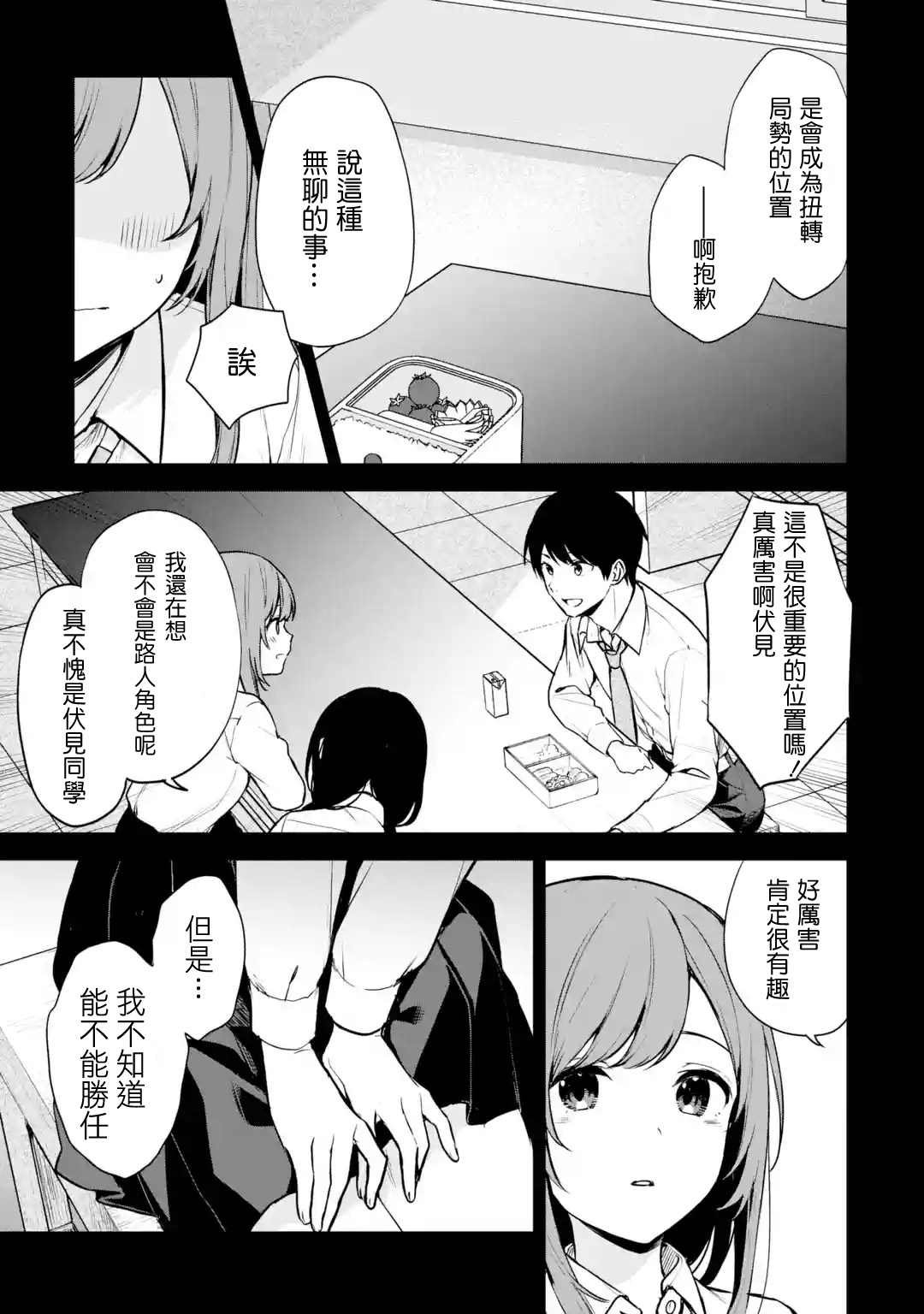 第37话