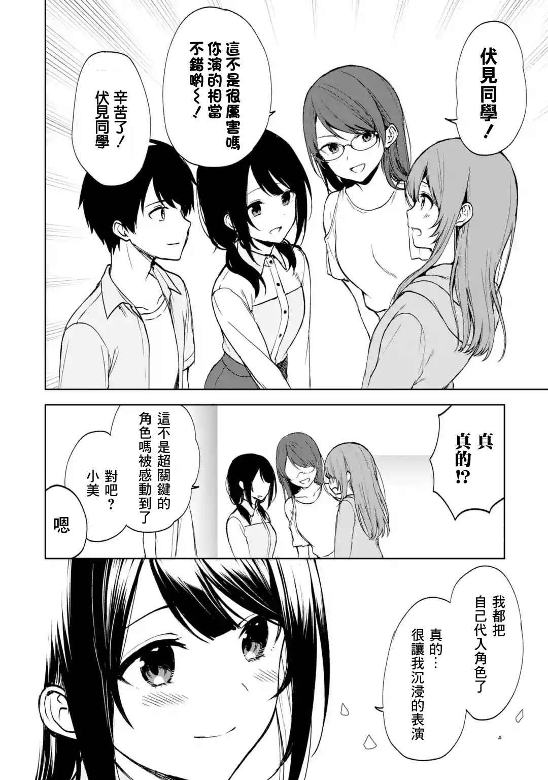 第37话