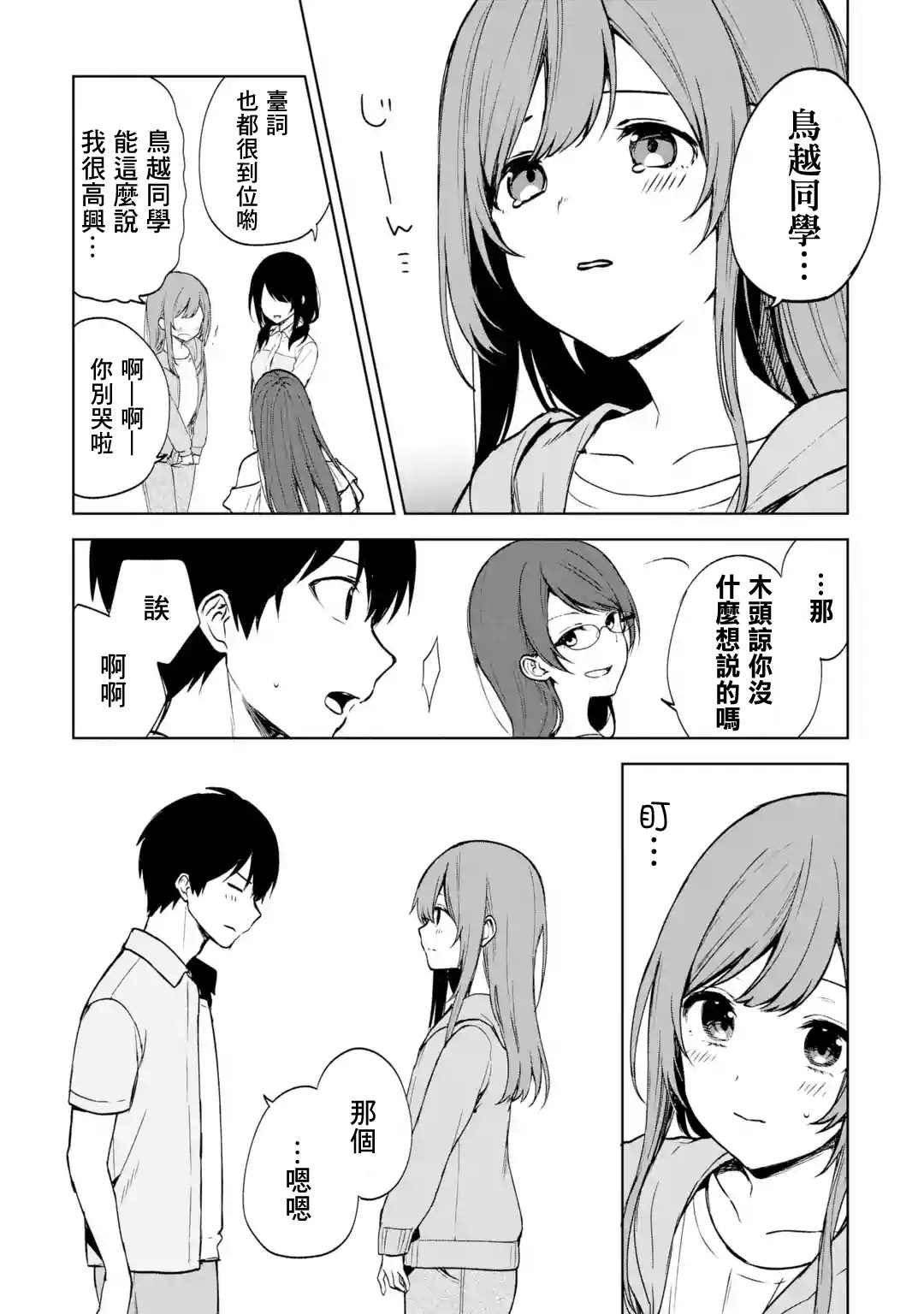 第37话