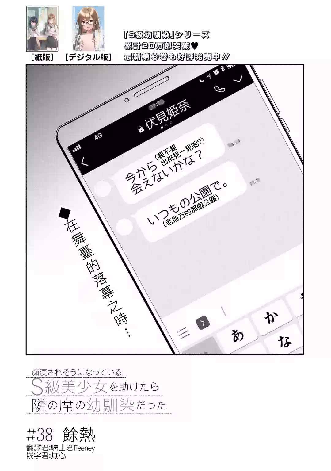 第38话