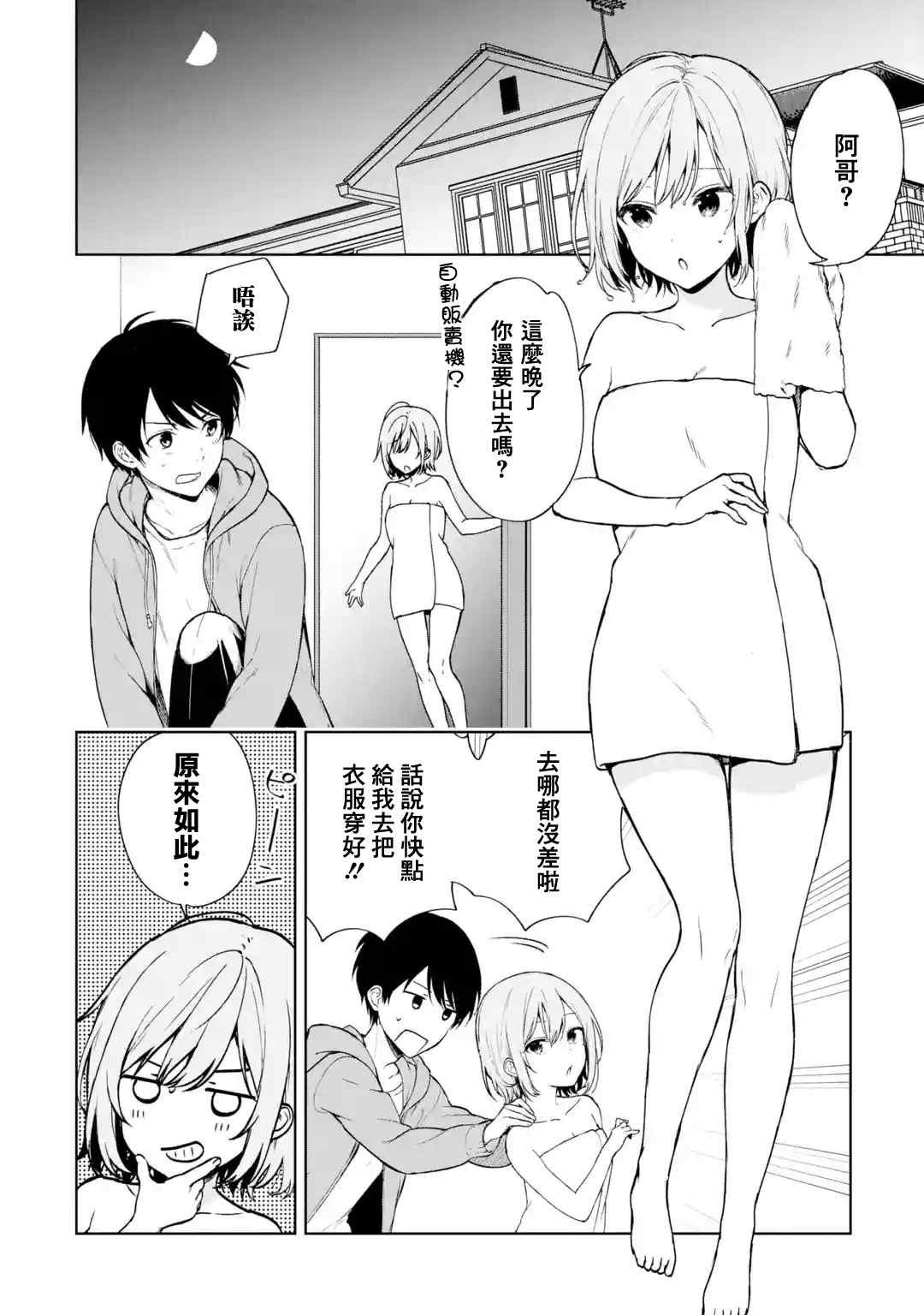 第38话