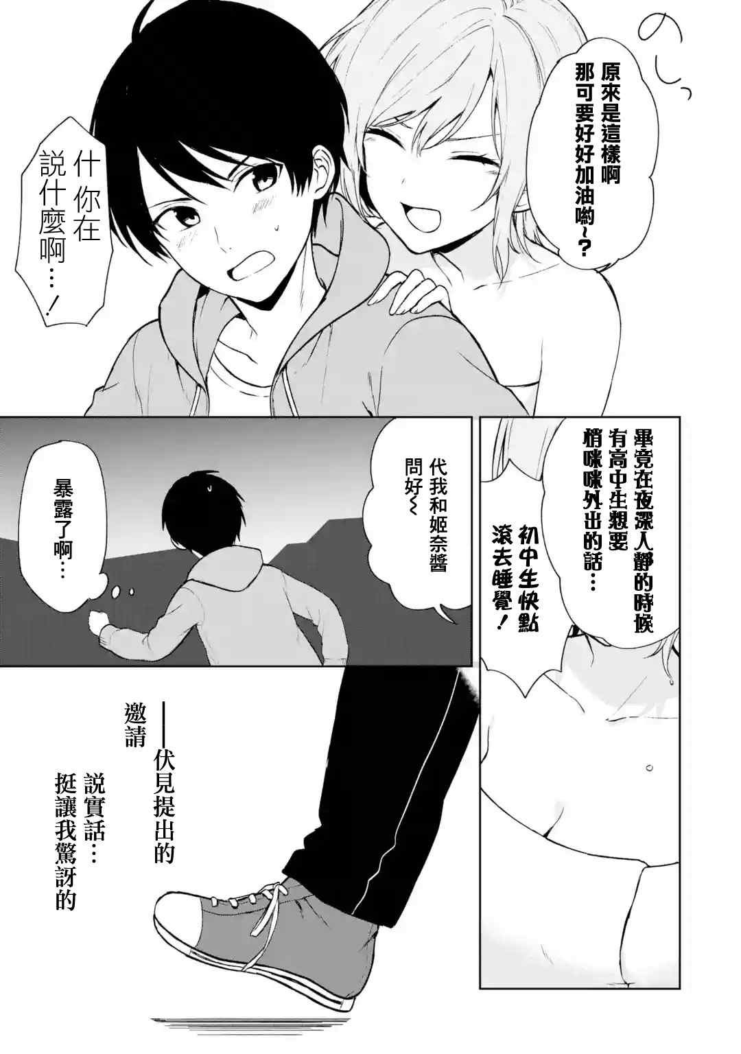 第38话