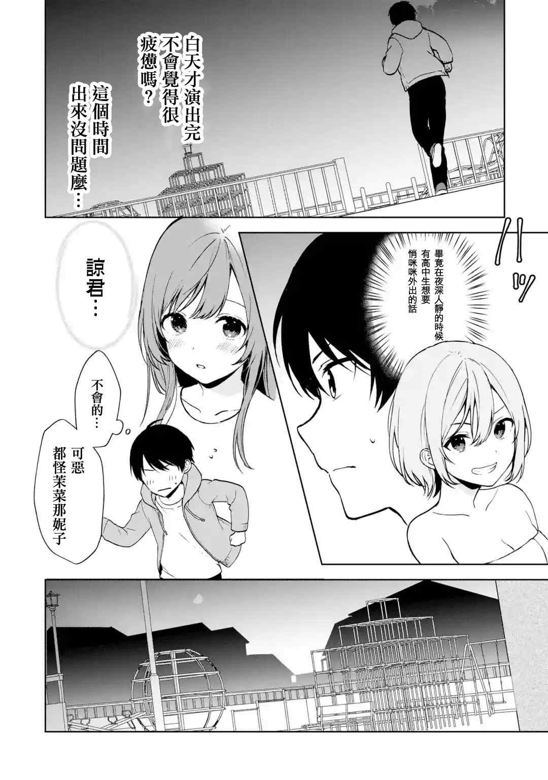 第38话