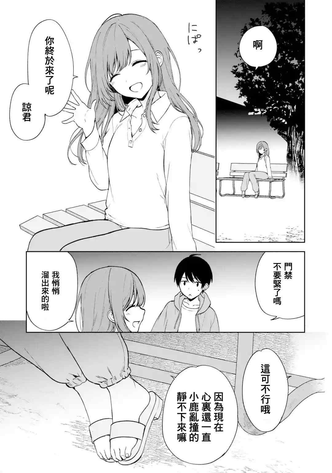 第38话