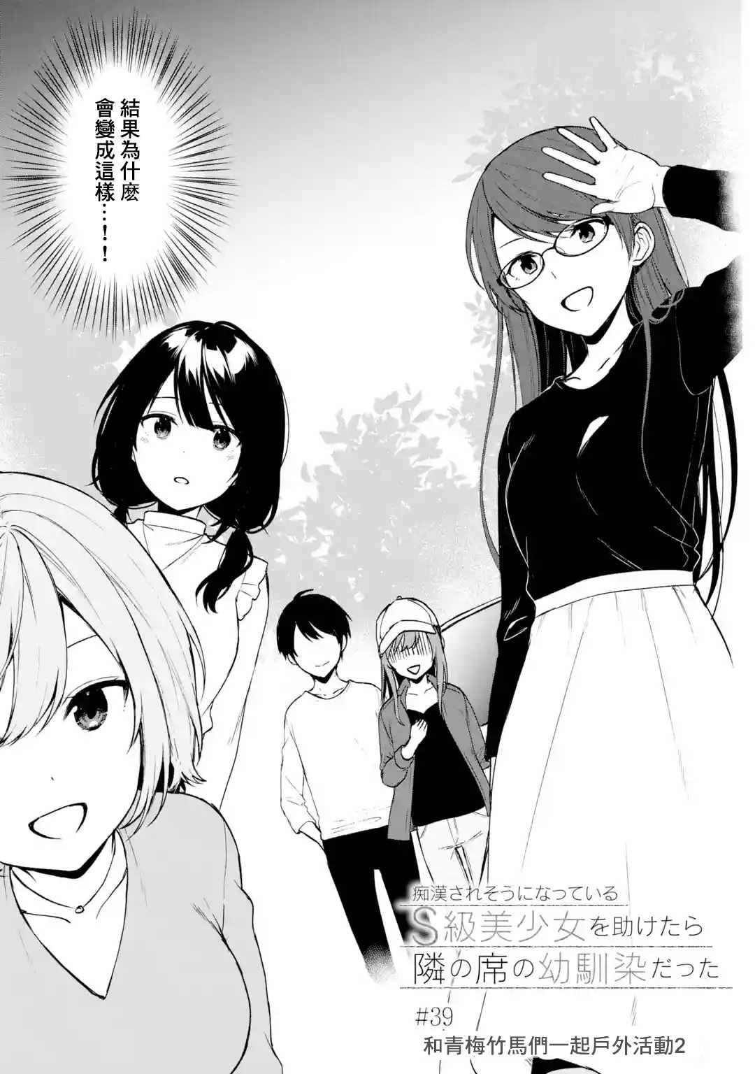 第39话