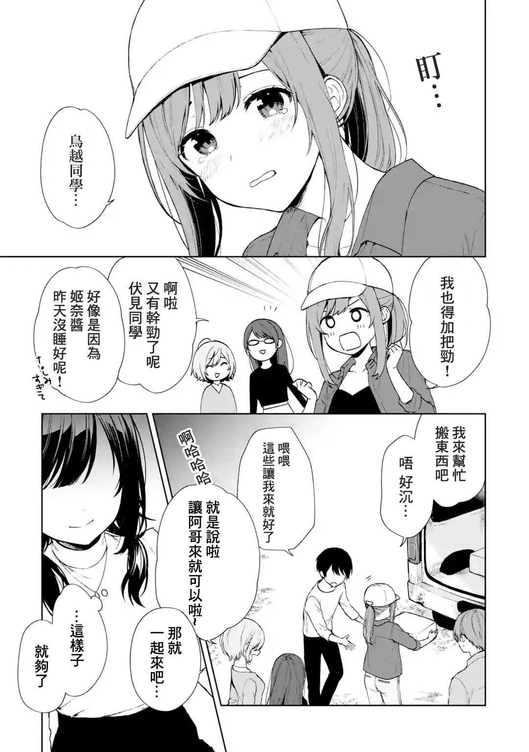 第39话