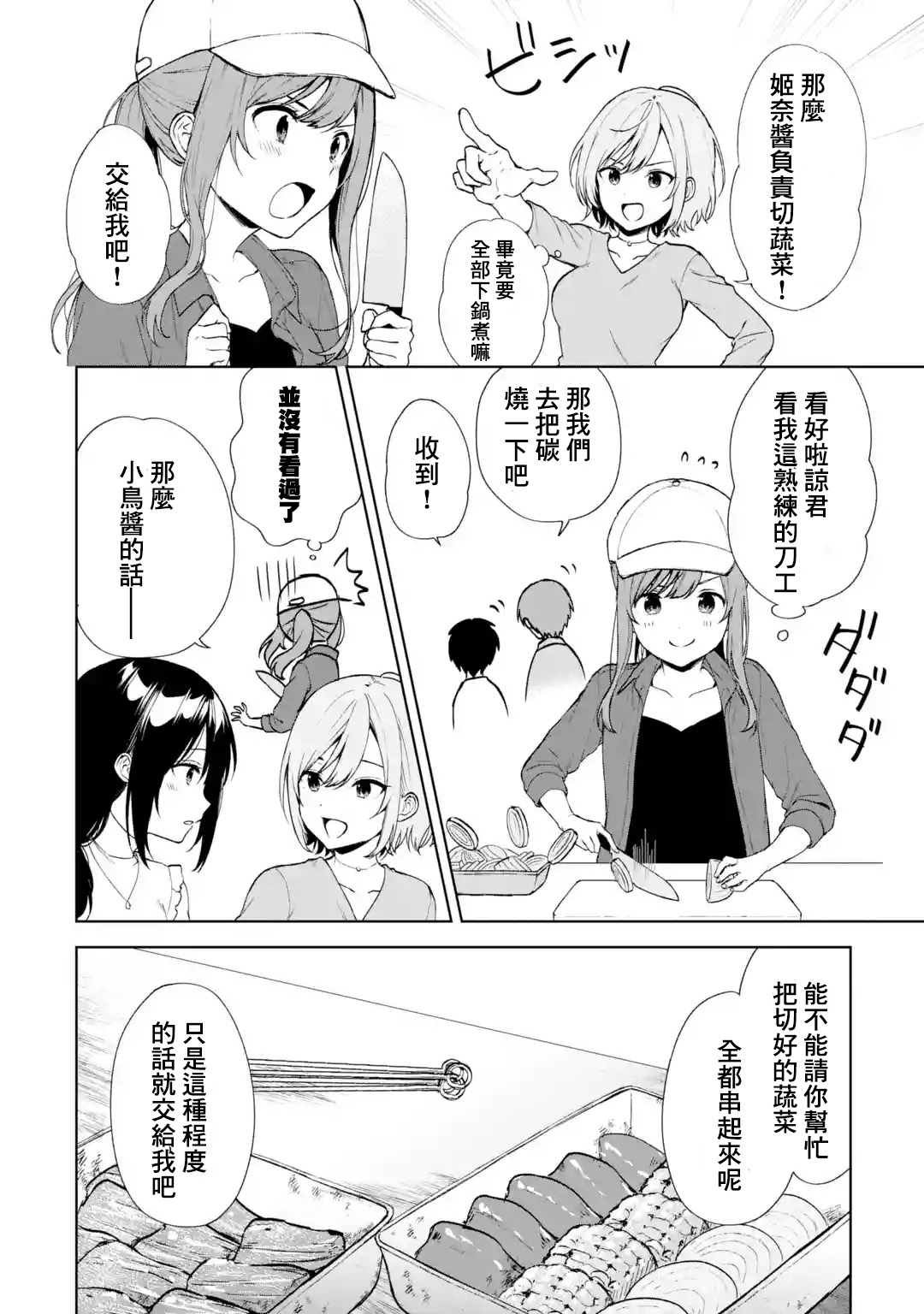 第39话