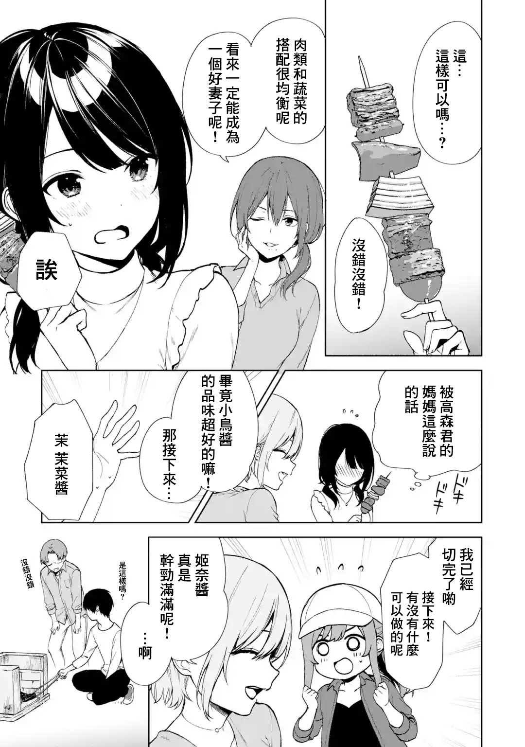 第39话