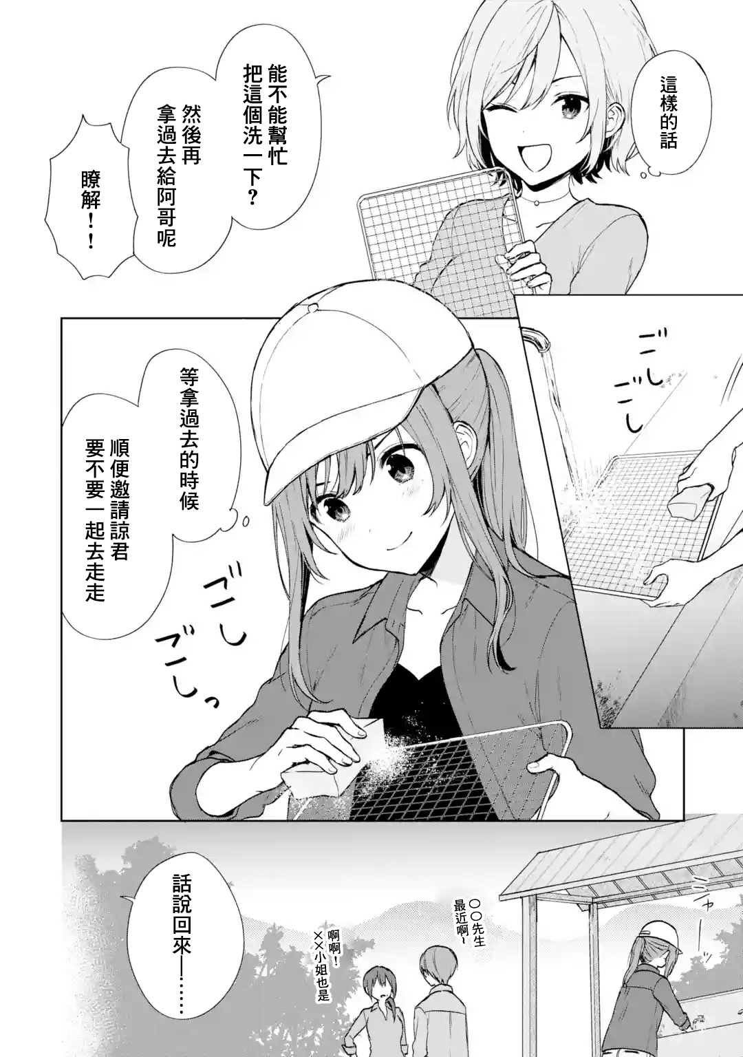 第39话