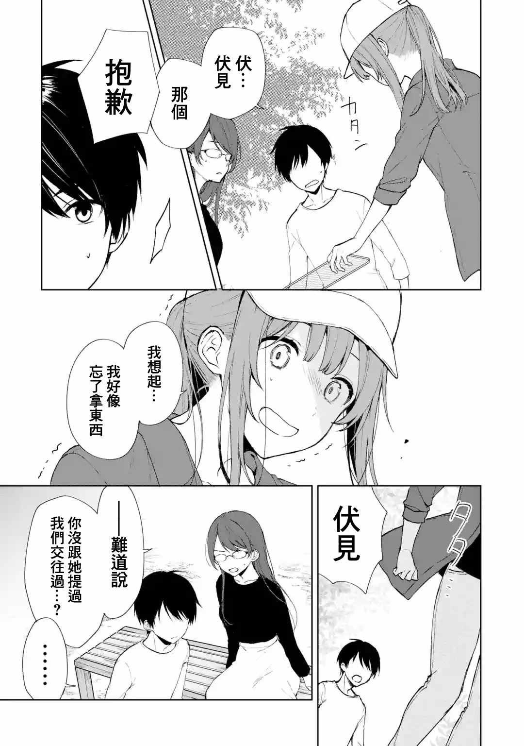 第40话
