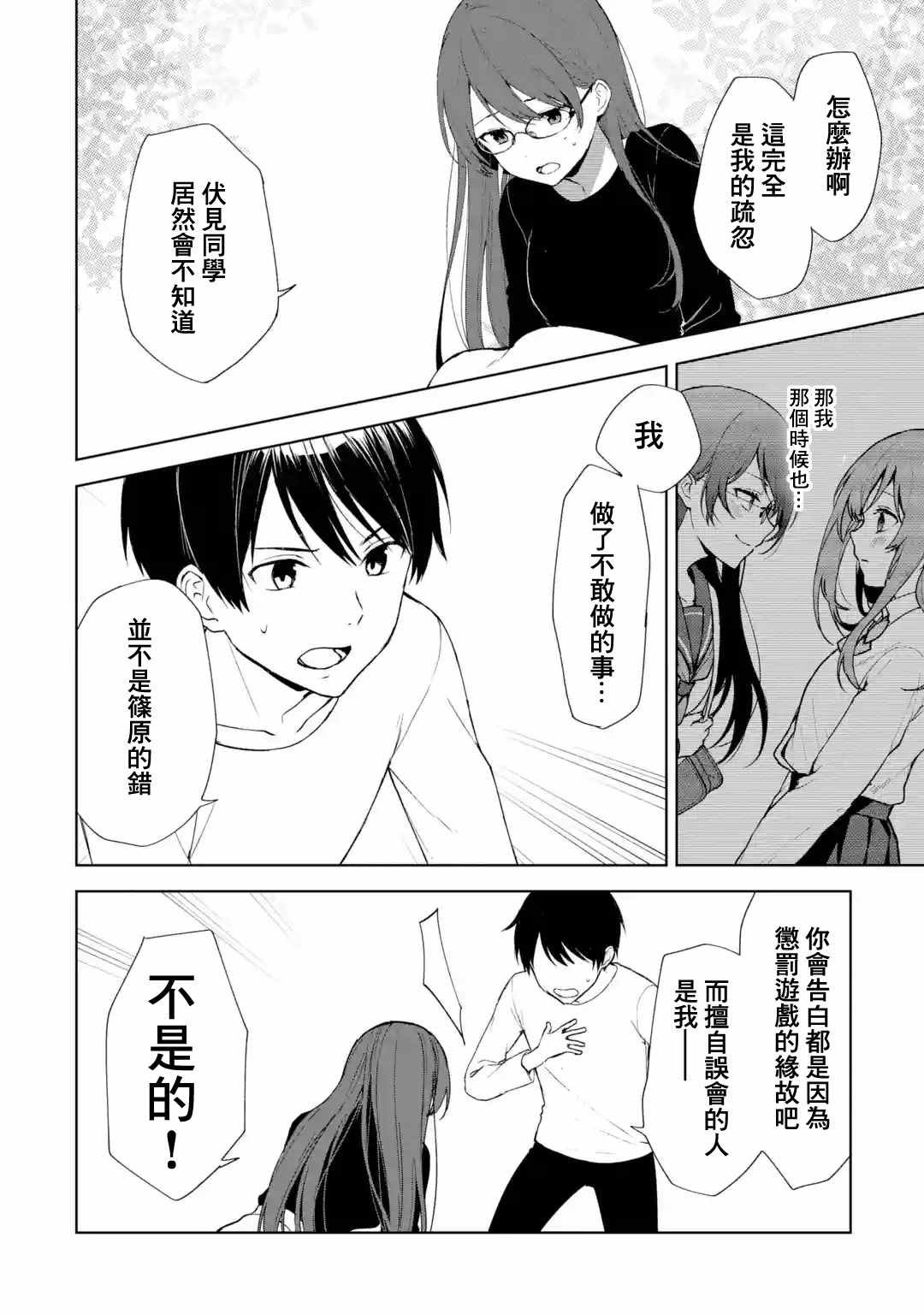 第40话