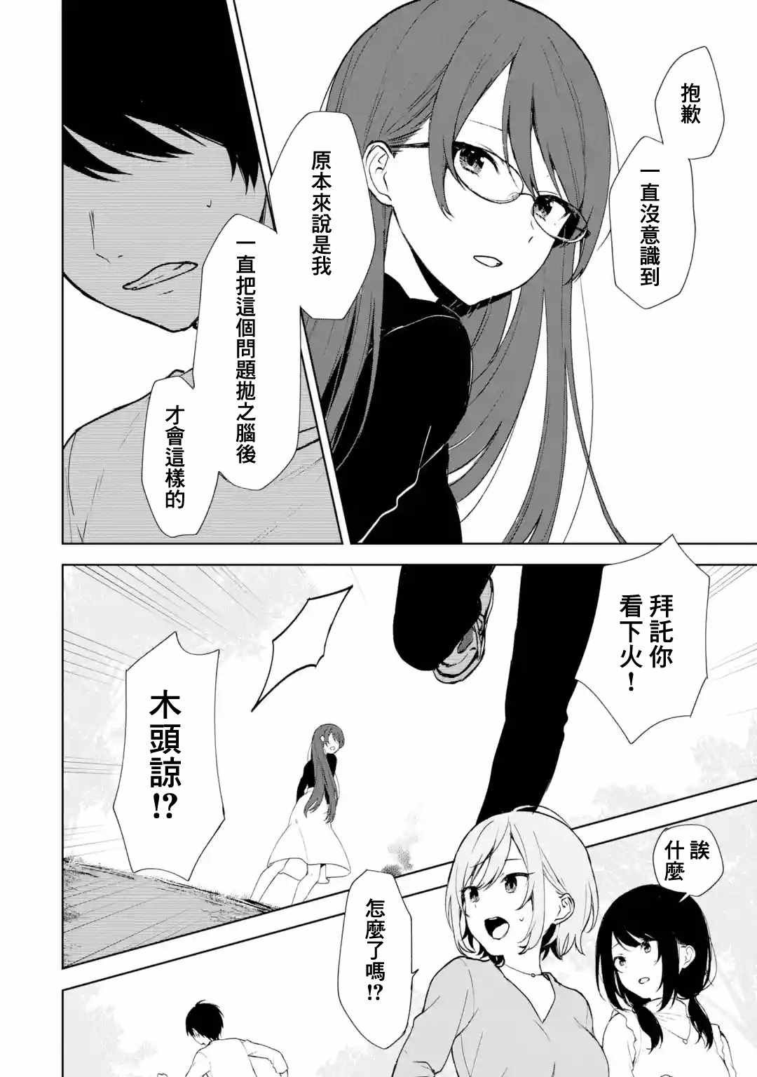 第40话