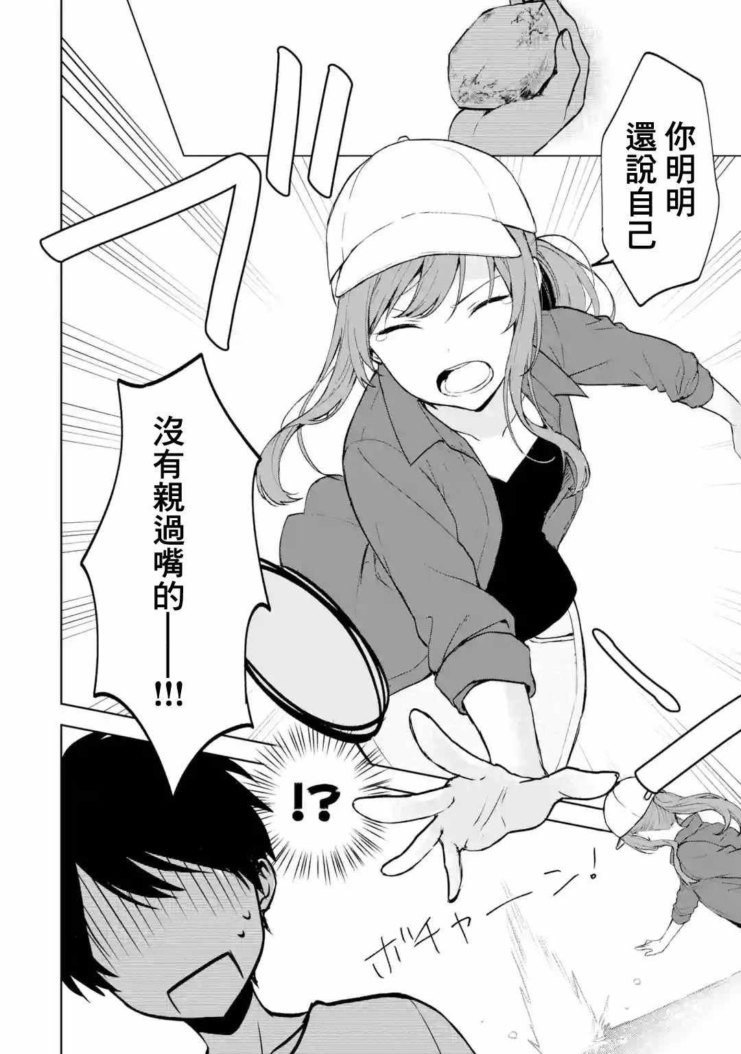 第40话