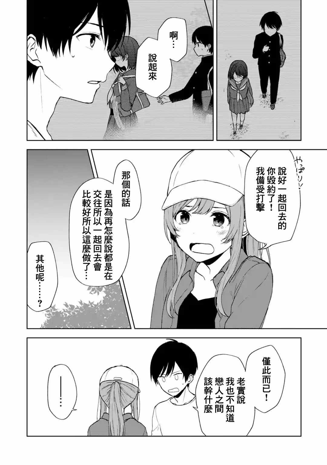 第40话