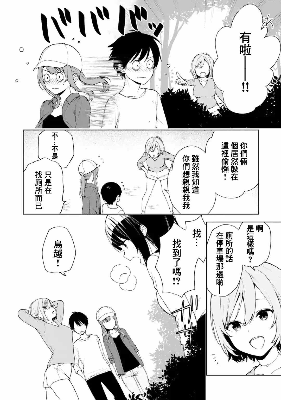 第40话