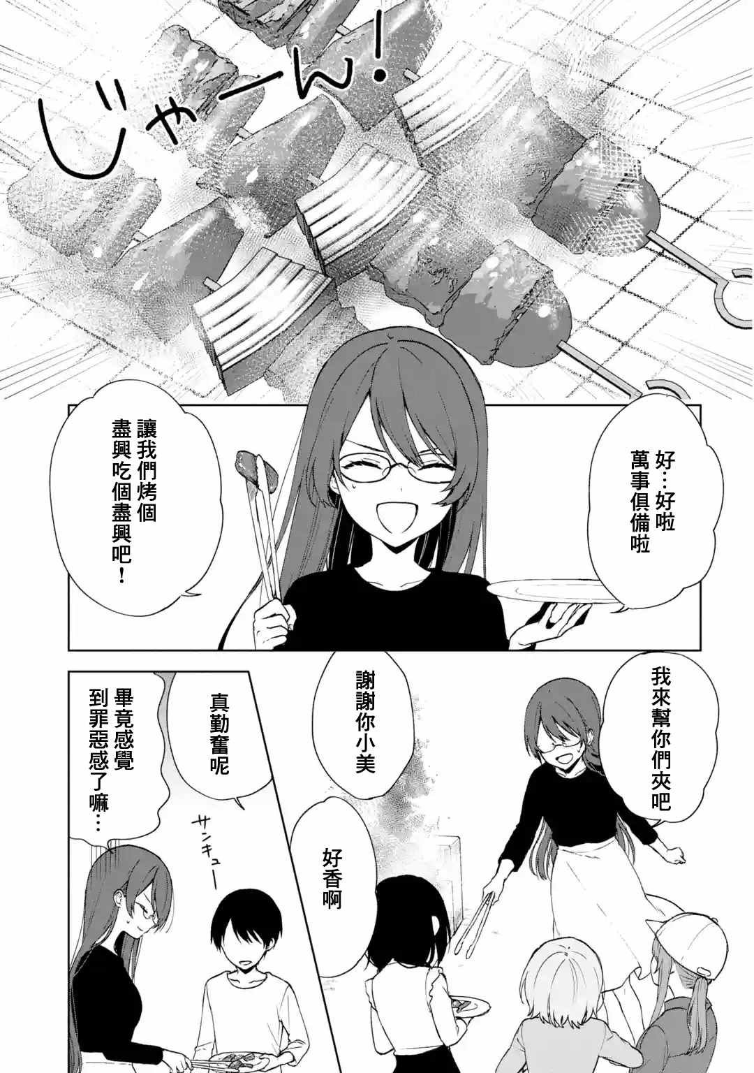 第40话
