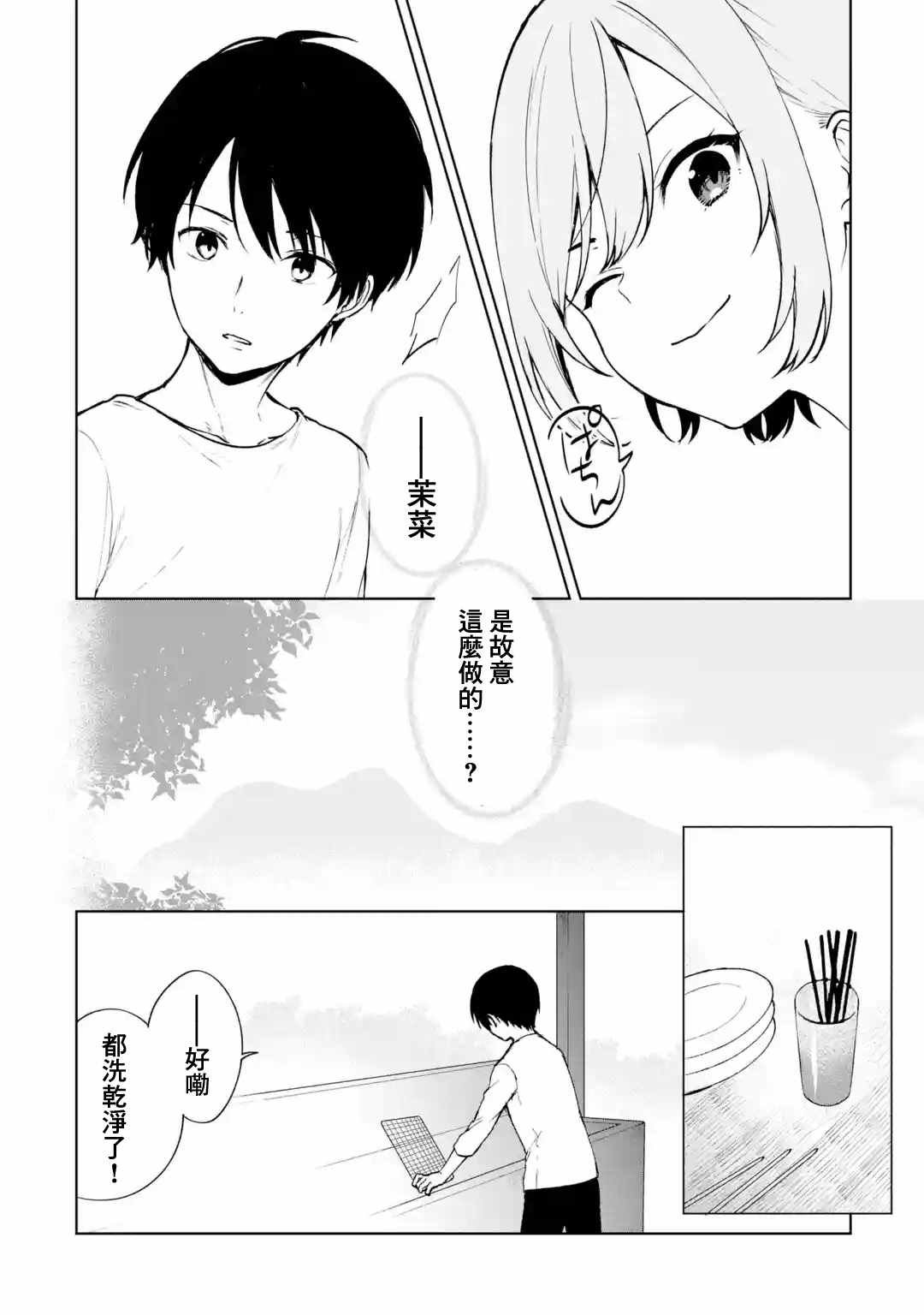 第40话